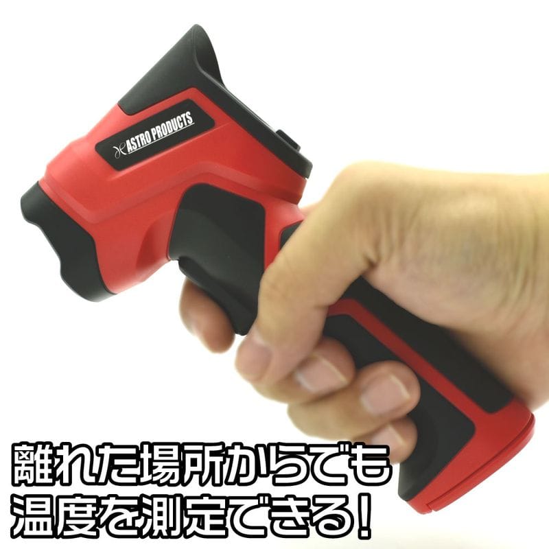 ワールドツール アストロプロダクツ AP 放射温度計 2001000010011(ご注文単位1個)【直送品】