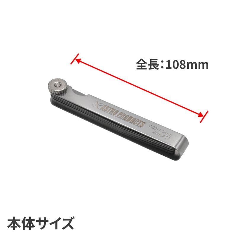 ワールドツール アストロプロダクツ AP シクネスゲージ (26枚組) 2001000010455(ご注文単位1個)【直送品】
