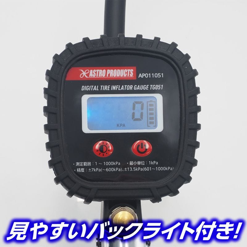 ワールドツール アストロプロダクツ AP エアタイヤゲージ デジタルタイプ TG051 2001000010516(ご注文単位1個)【直送品】