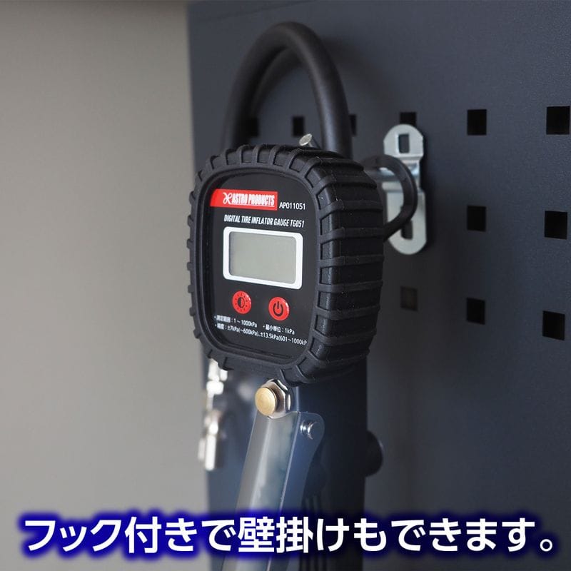 ワールドツール アストロプロダクツ AP エアタイヤゲージ デジタルタイプ TG051 2001000010516(ご注文単位1個)【直送品】