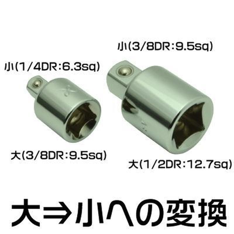 ワールドツール アストロプロダクツ AP サイズ変換アダプター セット (2個組) LS1238-3814 2002000007070(ご注文単位1セット)【直送品】
