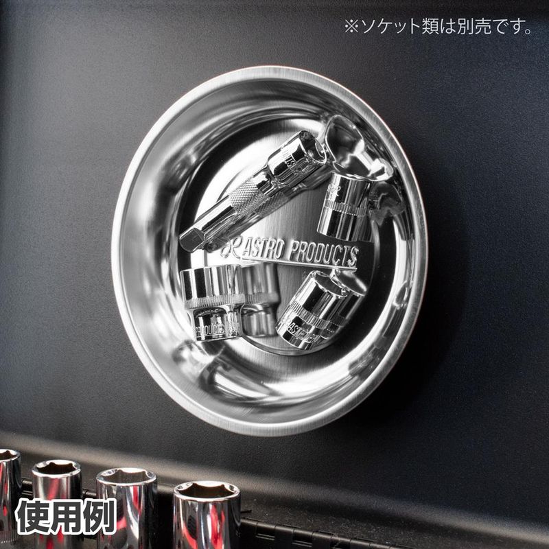 ワールドツール アストロプロダクツ AP マグネットトレー 丸型 2002000013507(ご注文単位1個)【直送品】