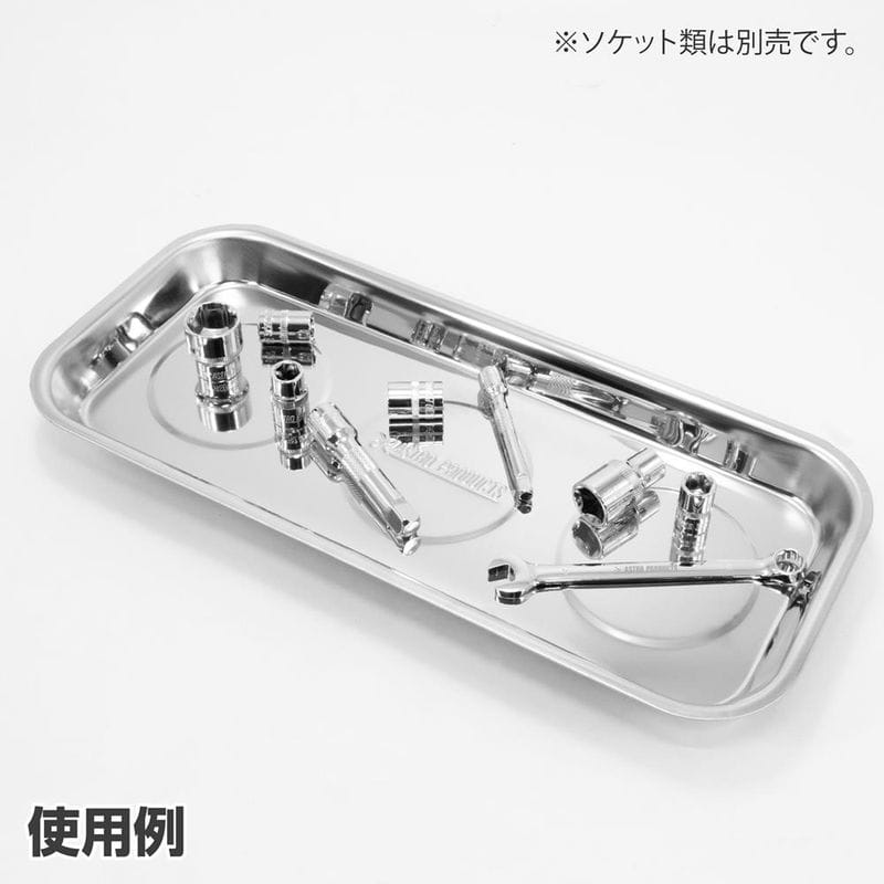 ワールドツール アストロプロダクツ AP マグネットトレー 角型 L 2002000013699(ご注文単位1個)【直送品】