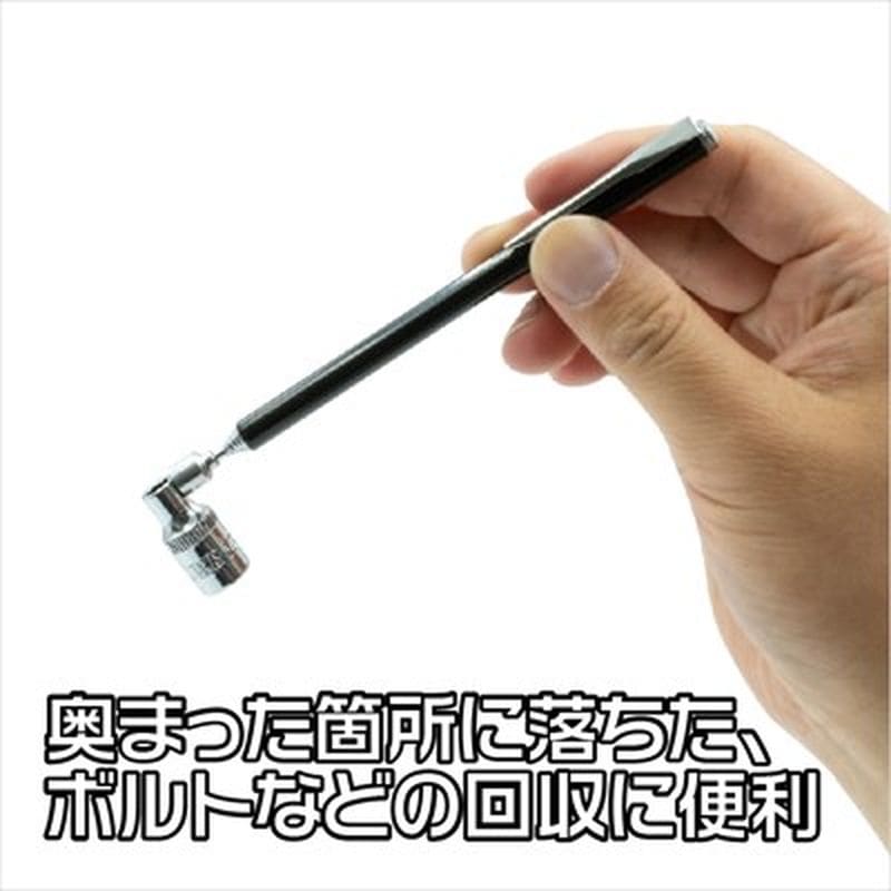 ワールドツール アストロプロダクツ AP マグネットピックアップバー S 2002000017260(ご注文単位1個)【直送品】