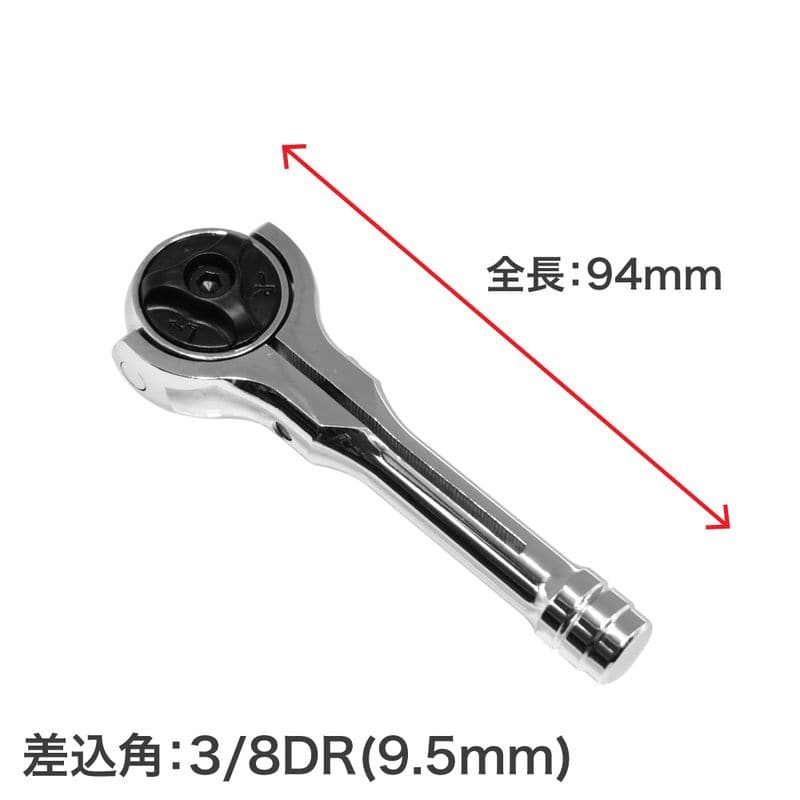 ワールドツール アストロプロダクツ AP 3/8DR スイベルラチェットハンドル ショート 2002000017949(ご注文単位1個)【直送品】