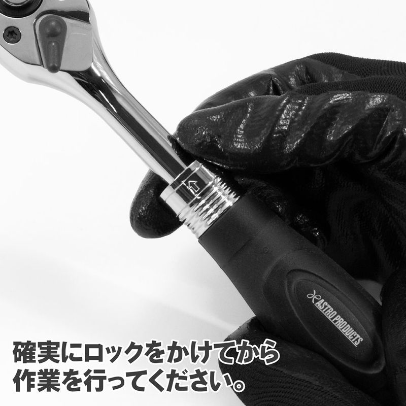 ワールドツール アストロプロダクツ AP 3/8DR 伸縮式ラチェットハンドル 2002000018120(ご注文単位1個)【直送品】