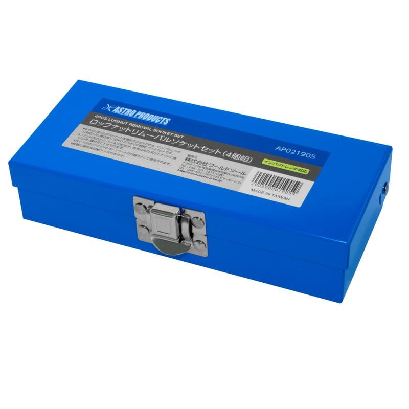 ワールドツール アストロプロダクツ AP ロックナットリムーバルソケットセット (4個組) 2002000019059(ご注文単位1セット)【直送品】