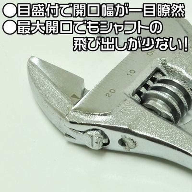 ワールドツール アストロプロダクツ AP モンキーレンチ 200mm 2002000020215(ご注文単位1個)【直送品】