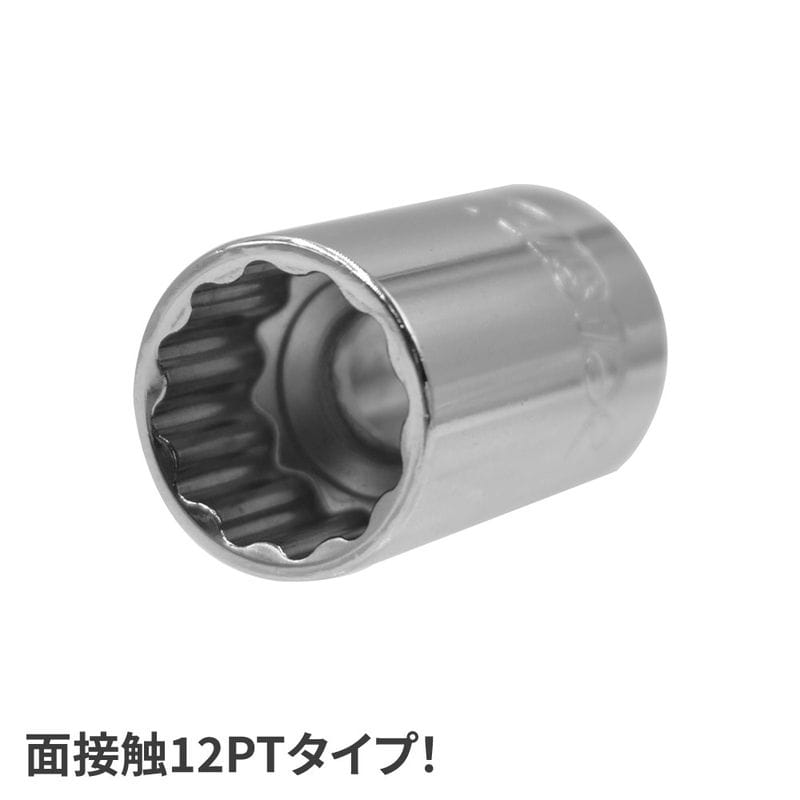 ワールドツール アストロプロダクツ AP 3/8DR 13mm ソケット 12角 2002000021793（ご注文単位1個）【直送品】
