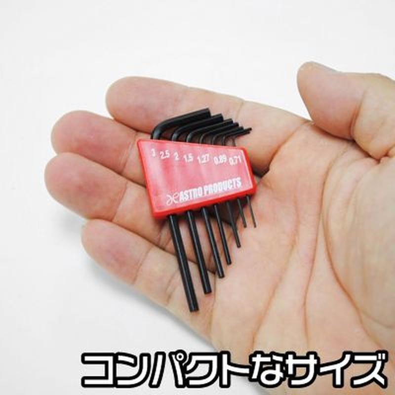 ワールドツール アストロプロダクツ AP 7PC 精密HEXキーレンチセット ミリ 2002000022707（ご注文単位1セット）【直送品】