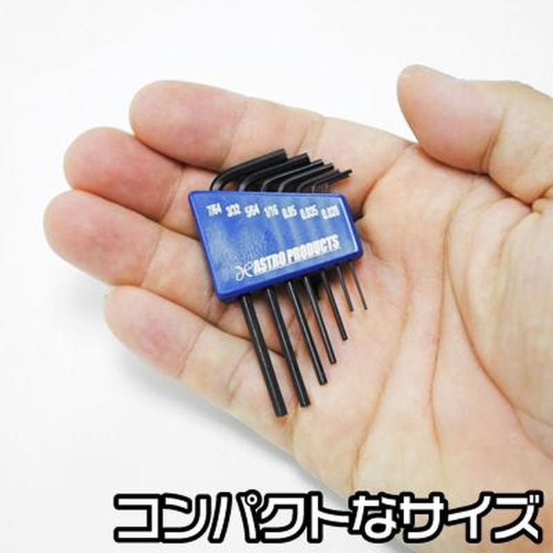 ワールドツール アストロプロダクツ AP 7PC 精密HEXキーレンチセット インチ 2002000022714(ご注文単位1セット)【直送品】