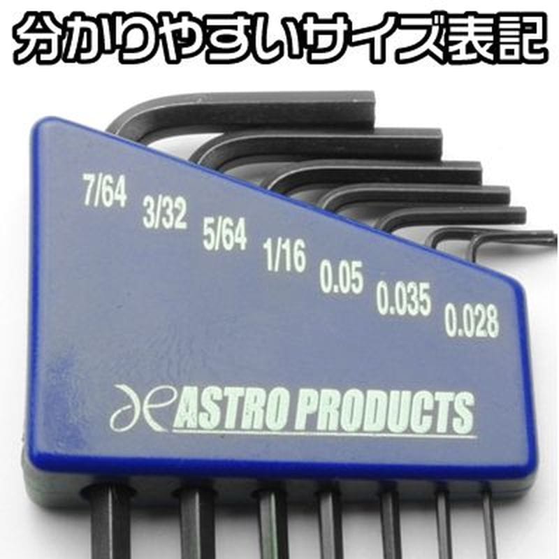 ワールドツール アストロプロダクツ AP 7PC 精密HEXキーレンチセット インチ 2002000022714(ご注文単位1セット)【直送品】