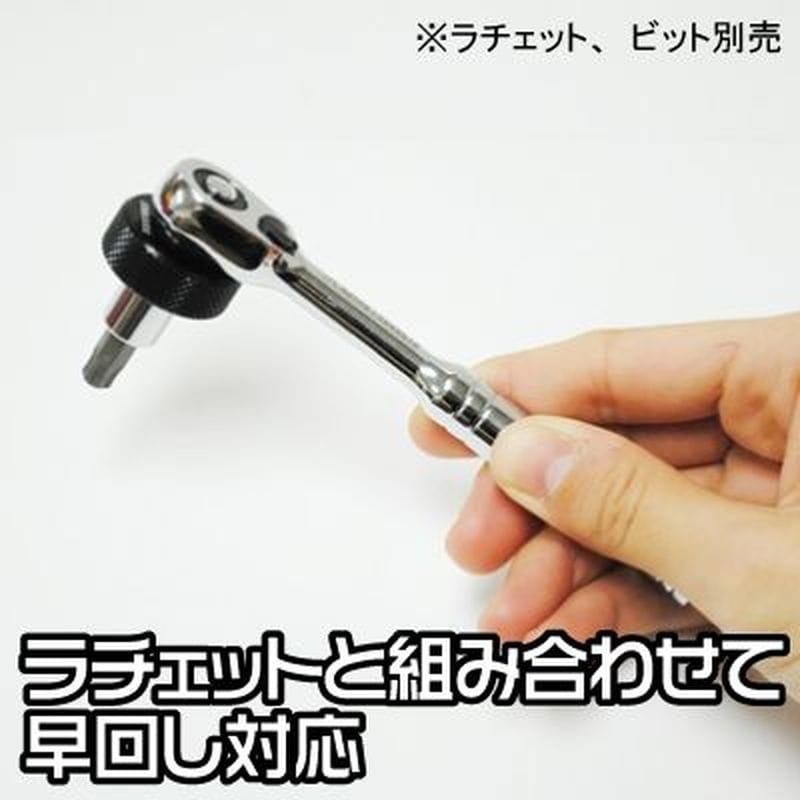 ワールドツール アストロプロダクツ AP クイックアダプター 1/4DR→1/4ビット 2002000023704(ご注文単位1個)【直送品】
