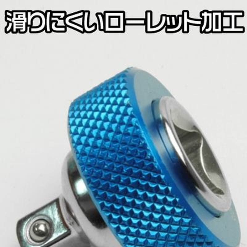 ワールドツール アストロプロダクツ AP クイックアダプター 3/8DR→1/4DR 2002000023711(ご注文単位1個)【直送品】