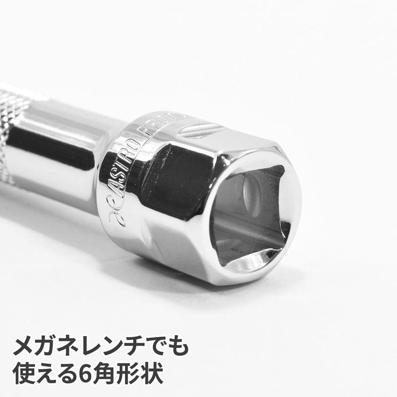 ワールドツール アストロプロダクツ AP 3/8DR エクステンションバーHEXヘッド 150mm 2002000024275(ご注文単位1個)【直送品】