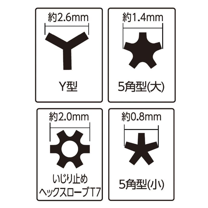 ワールドツール アストロプロダクツ AP 携帯電話用精密特殊ドライバーセット 2002000024411(ご注文単位1個)【直送品】