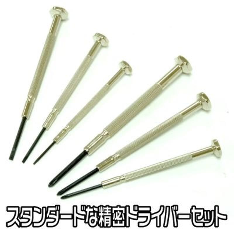 ワールドツール アストロプロダクツ AP 精密ドライバーセット (6本組) 2002000024428(ご注文単位1セット)【直送品】