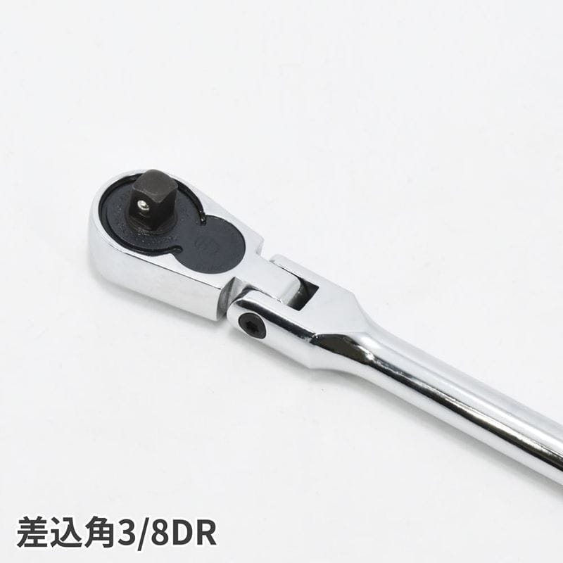 ワールドツール アストロプロダクツ AP 3/8DR 36T フレックスラチェットハンドル RHF464 2002000024640(ご注文単位1個)【直送品】