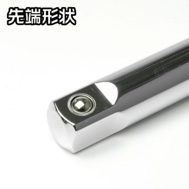 ワールドツール アストロプロダクツ AP 1/2DR エクステンションバー 250mm 2002000024947(ご注文単位1個)【直送品】