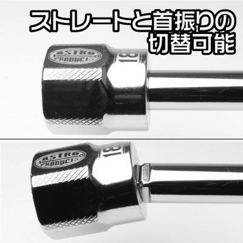 ワールドツール アストロプロダクツ AP 3/8DR ウォブルエクステンションバー 250mm 2002000025005(ご注文単位1個)【直送品】