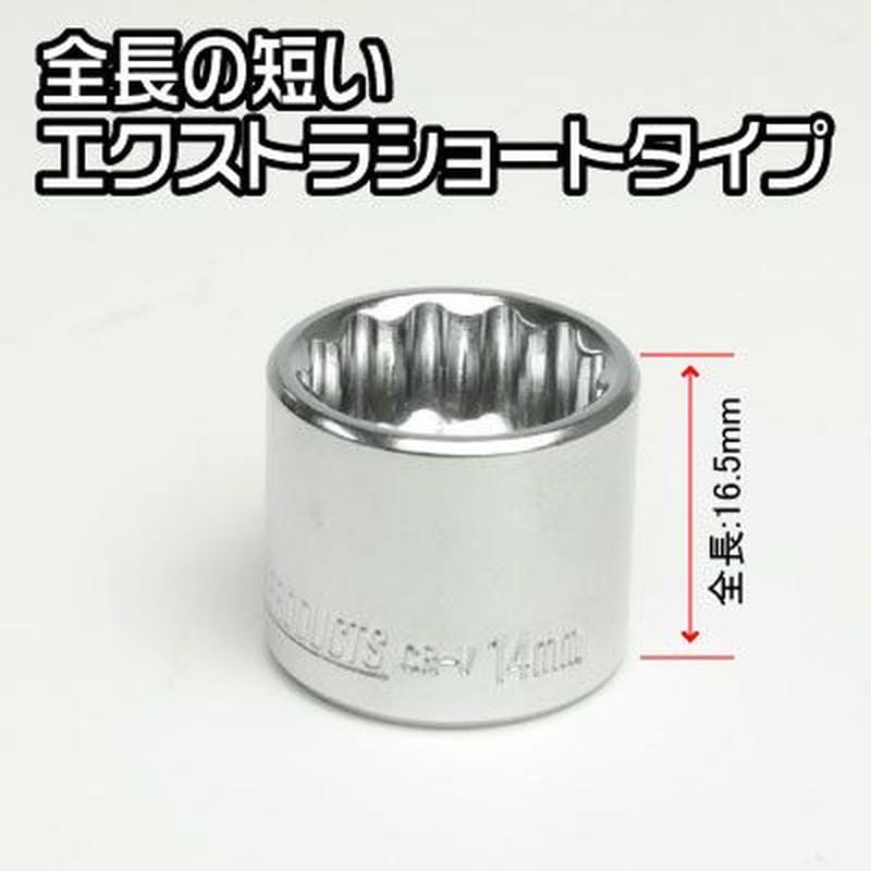 ワールドツール アストロプロダクツ AP 1/4DR エクストラショートソケットセット 12角 (13個組) 2002000025227(ご注文単位1セット)【直送品】