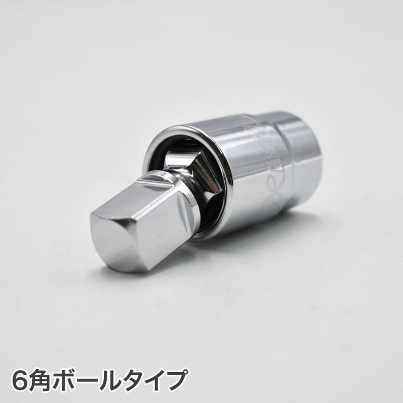 ワールドツール アストロプロダクツ AP 1/2DR ユニバーサルボールジョイント UBJ524 2002000025241(ご注文単位1個)【直送品】