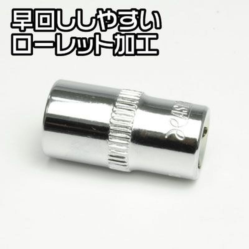 ワールドツール アストロプロダクツ AP 1/4DR 9mm ソケット 2002000025401（ご注文単位1個）【直送品】