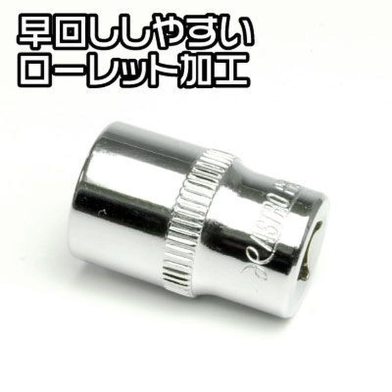 ワールドツール アストロプロダクツ AP 1/4DR 11mm ソケット 2002000025425（ご注文単位1個）【直送品】