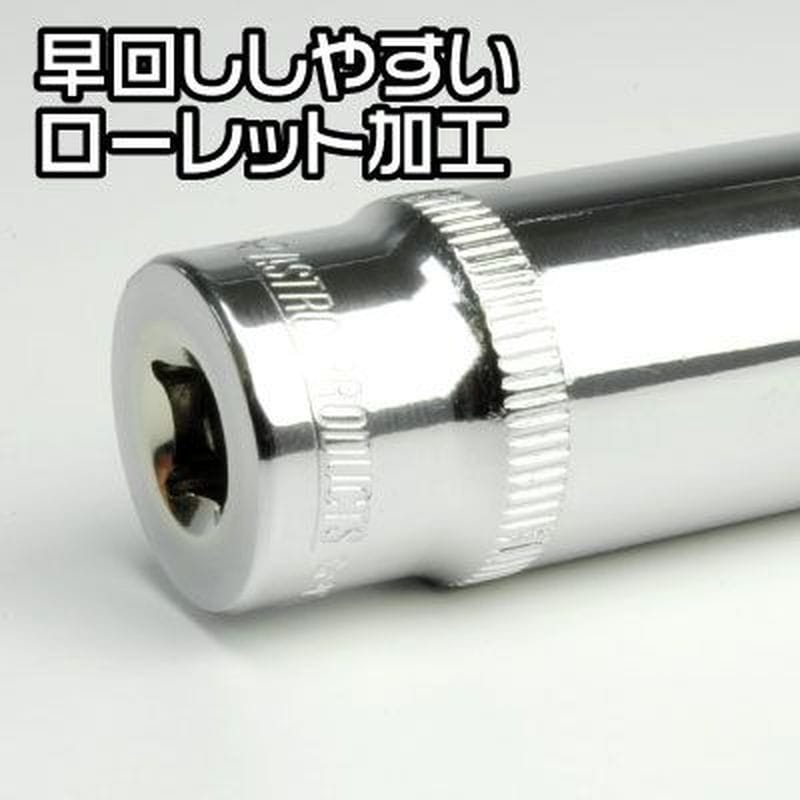 ワールドツール アストロプロダクツ AP 1/4DR 14mm ディープソケット 2002000025579(ご注文単位1個)【直送品】