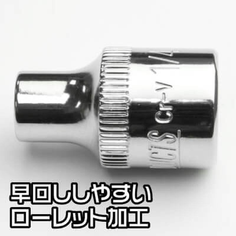 ワールドツール アストロプロダクツ AP 3/8DR 1/4in ソケット 12角 2002000025586（ご注文単位1個）【直送品】