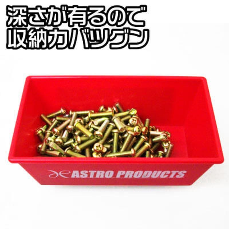 ワールドツール アストロプロダクツ AP プラスチック ディープマグネットトレー 2002000025616(ご注文単位1個)【直送品】