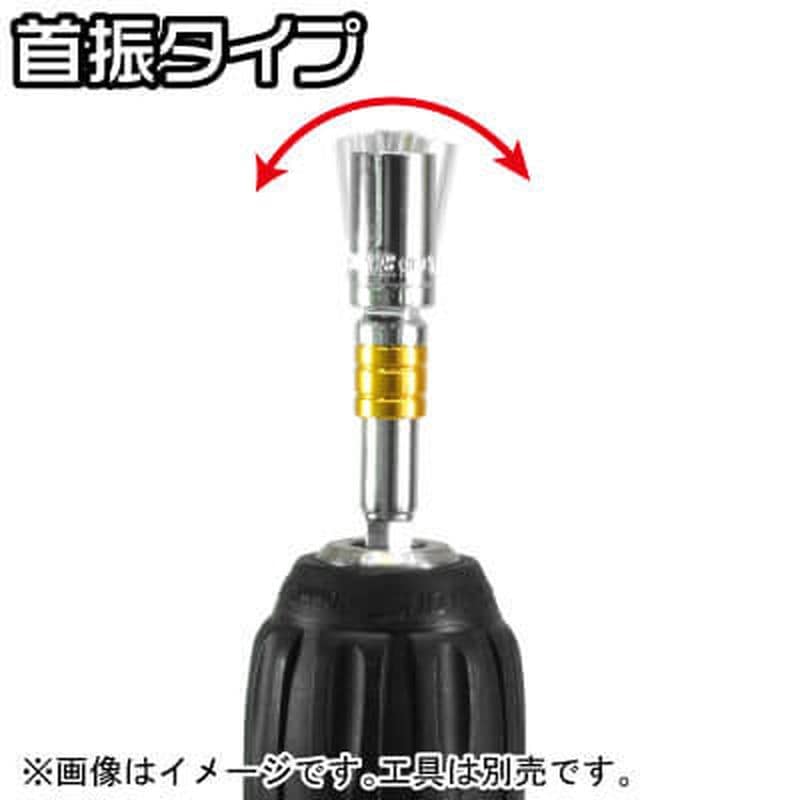 ワールドツール アストロプロダクツ AP 1/4HEX→1/4DR ウォブル変換アダプター 2002000026026(ご注文単位1個)【直送品】