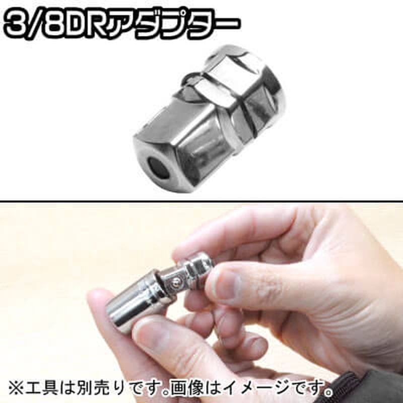 ワールドツール アストロプロダクツ AP HEXアダプター 3個セット 2002000026095(ご注文単位1個)【直送品】