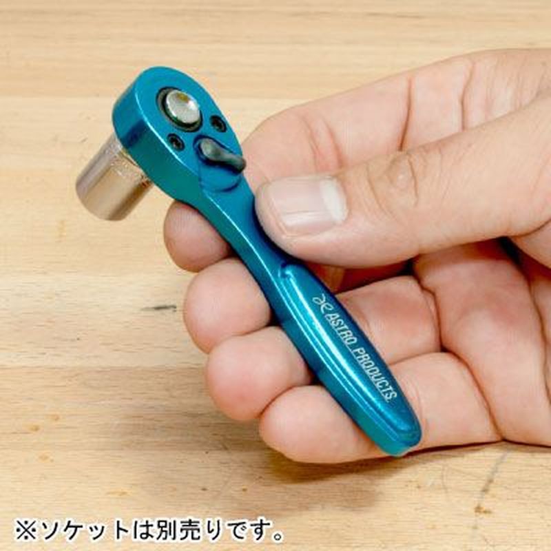 ワールドツール アストロプロダクツ AP 1/4DR 72T アルミラチェットハンドル ブルー 2002000027016(ご注文単位1個)【直送品】