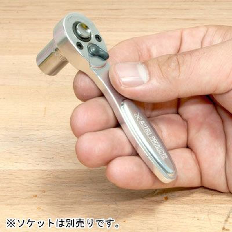 ワールドツール アストロプロダクツ AP 1/4DR 72T アルミラチェットハンドル シルバー 2002000027023(ご注文単位1個)【直送品】