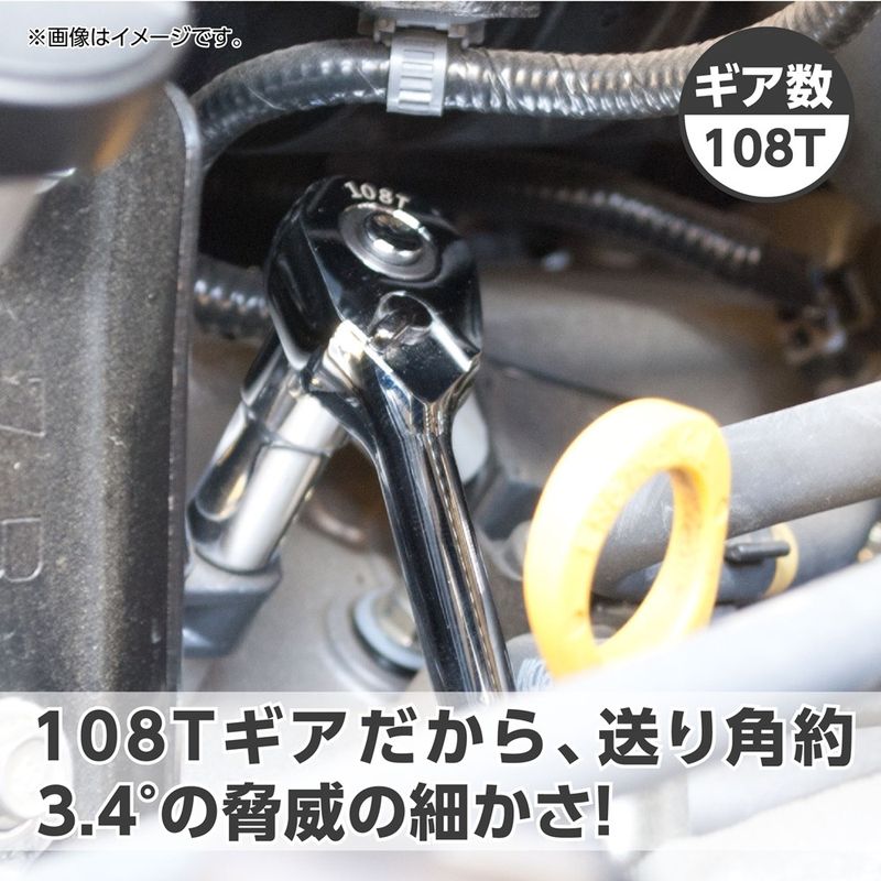 ワールドツール アストロプロダクツ AP 3/8DR ラチェットハンドル 108T 2002000027047(ご注文単位1個)【直送品】