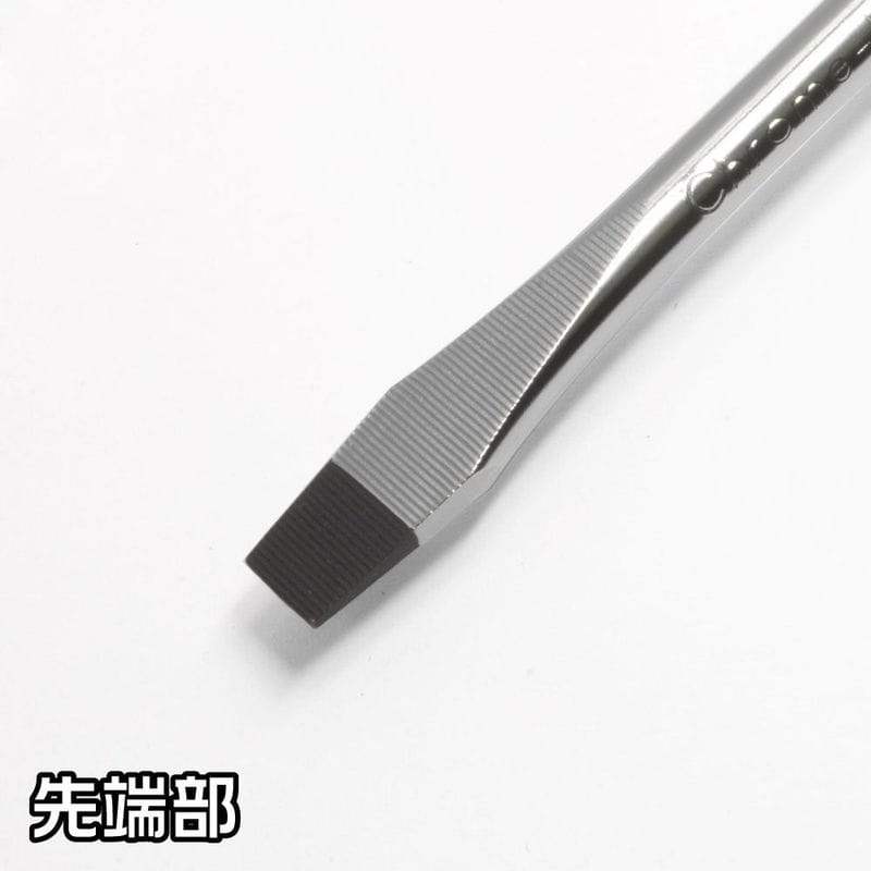 ワールドツール アストロプロダクツ AP マイナスドライバー SL5.5×75mm 2002000027481(ご注文単位1個)【直送品】