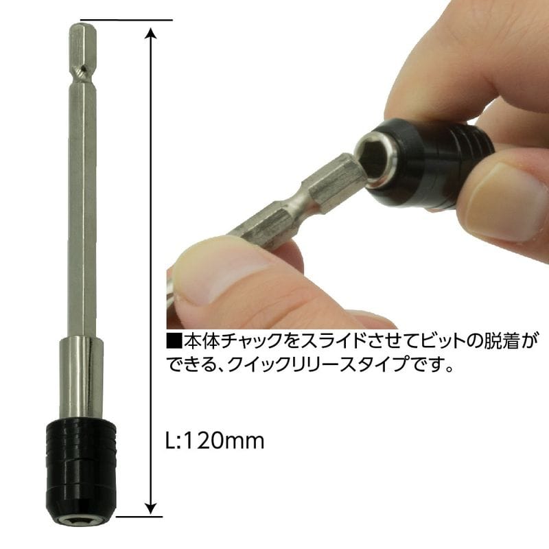 ワールドツール アストロプロダクツ AP エクステンションビットホルダー 120mm 2002000028990(ご注文単位1個)【直送品】