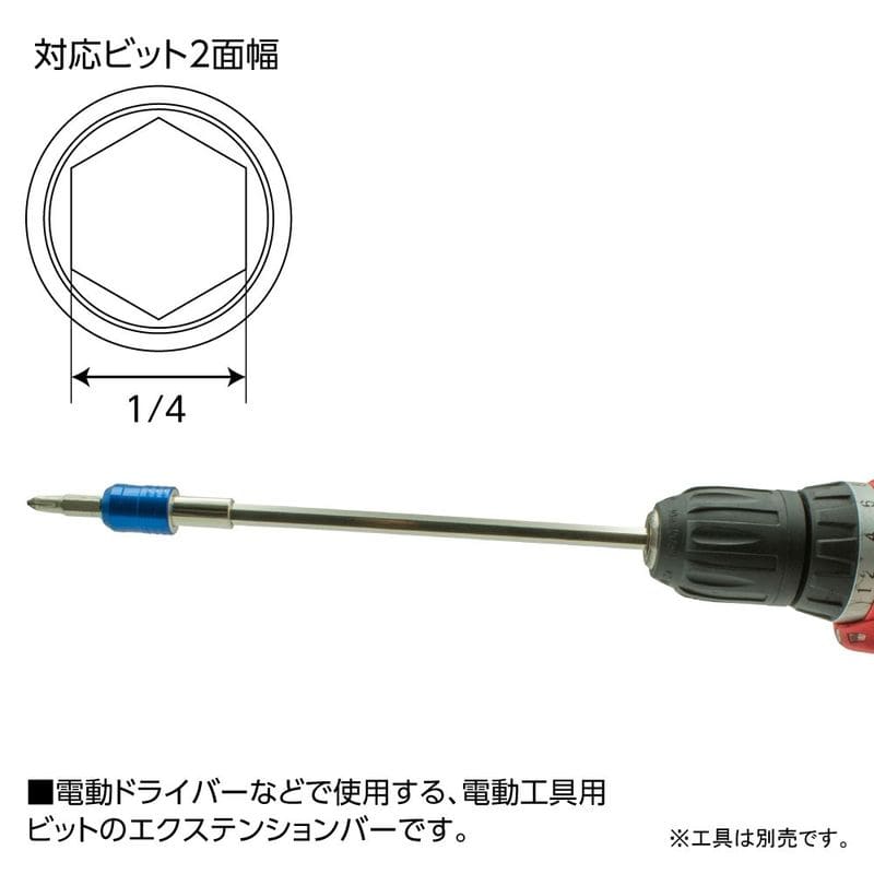 ワールドツール アストロプロダクツ AP エクステンションビットホルダー 200mm 2002000029010(ご注文単位1個)【直送品】