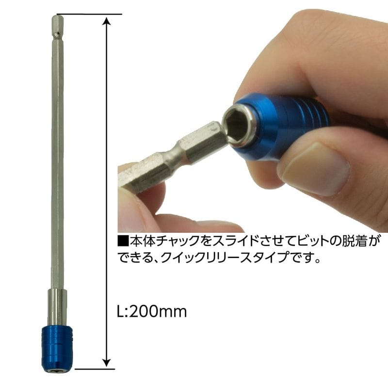 ワールドツール アストロプロダクツ AP エクステンションビットホルダー 200mm 2002000029010(ご注文単位1個)【直送品】