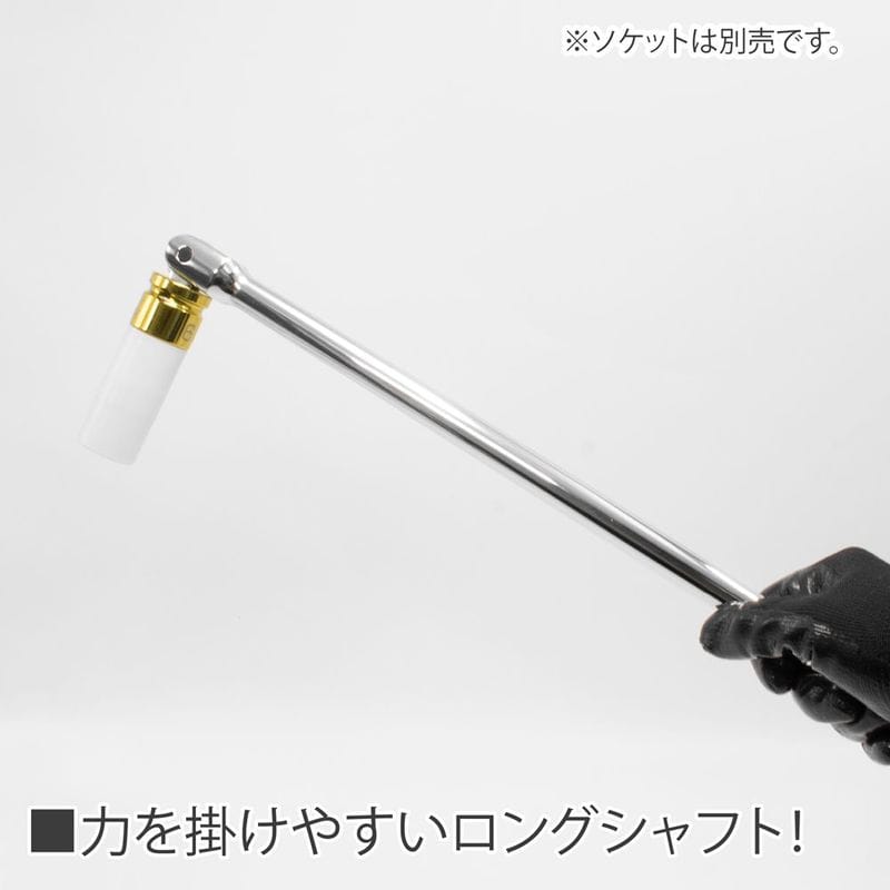 ワールドツール アストロプロダクツ AP 1/2DR スピンナーハンドル 440mm 2002000029164(ご注文単位1個)【直送品】