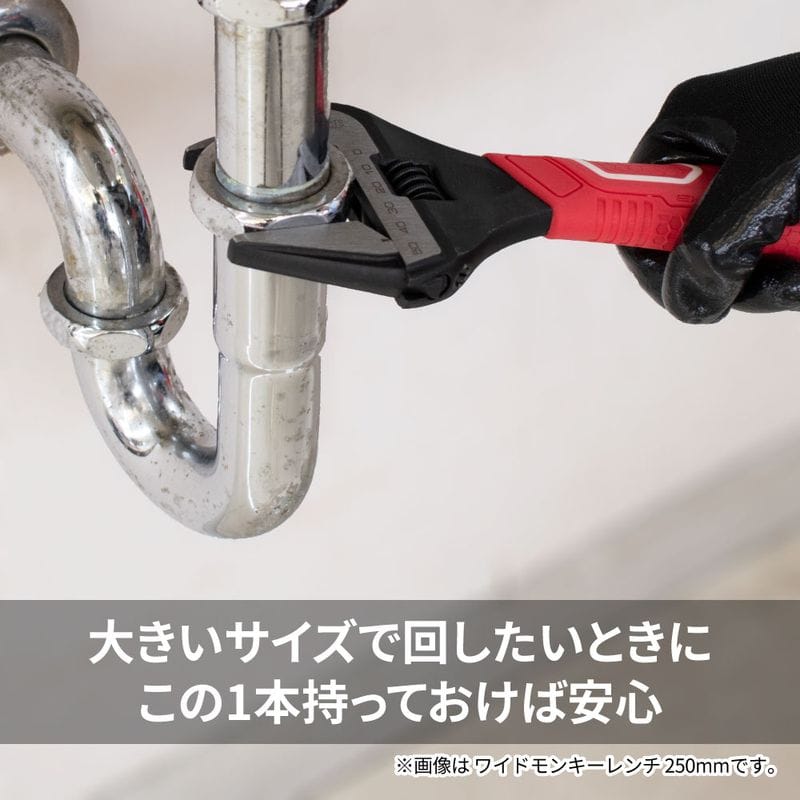 ワールドツール アストロプロダクツ AP ワイドモンキーレンチ 210mm 2002000031105(ご注文単位1個)【直送品】