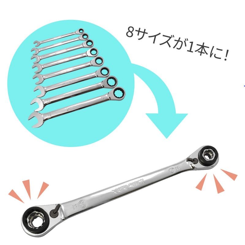 ワールドツール アストロプロダクツ AP 8WAY リバーシブルラチェットレンチ ミリ 2002000034496(ご注文単位1個)【直送品】