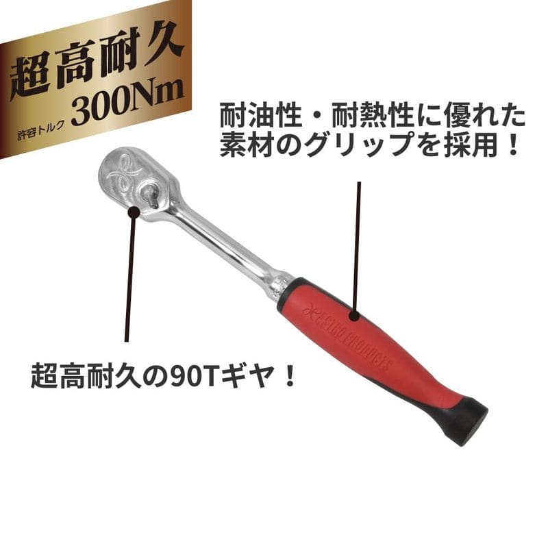 ワールドツール アストロプロダクツ AP 3/8DR 90T ラチェットハンドル EV3800 2002000034533(ご注文単位1個)【直送品】