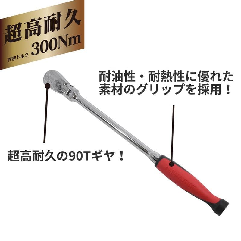 ワールドツール アストロプロダクツ AP 3/8DR 90T フレックスラチェットハンドル EV3802 2002000034564（ご注文単位1個）【直送品】