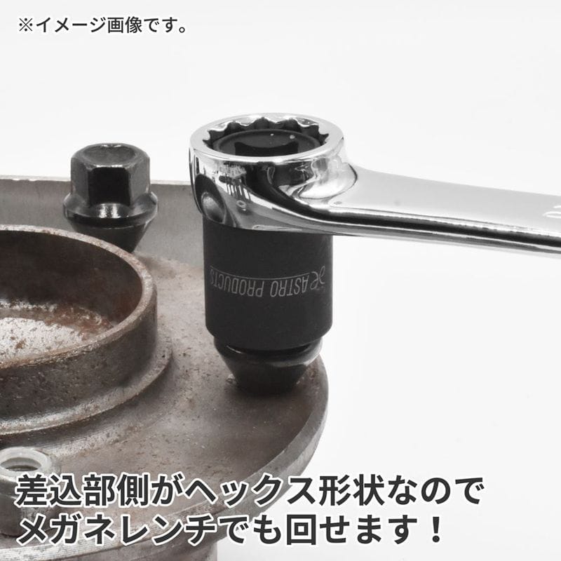 ワールドツール アストロプロダクツ AP 1/2DR 17mm ツイストソケット 2002000034632(ご注文単位1個)【直送品】