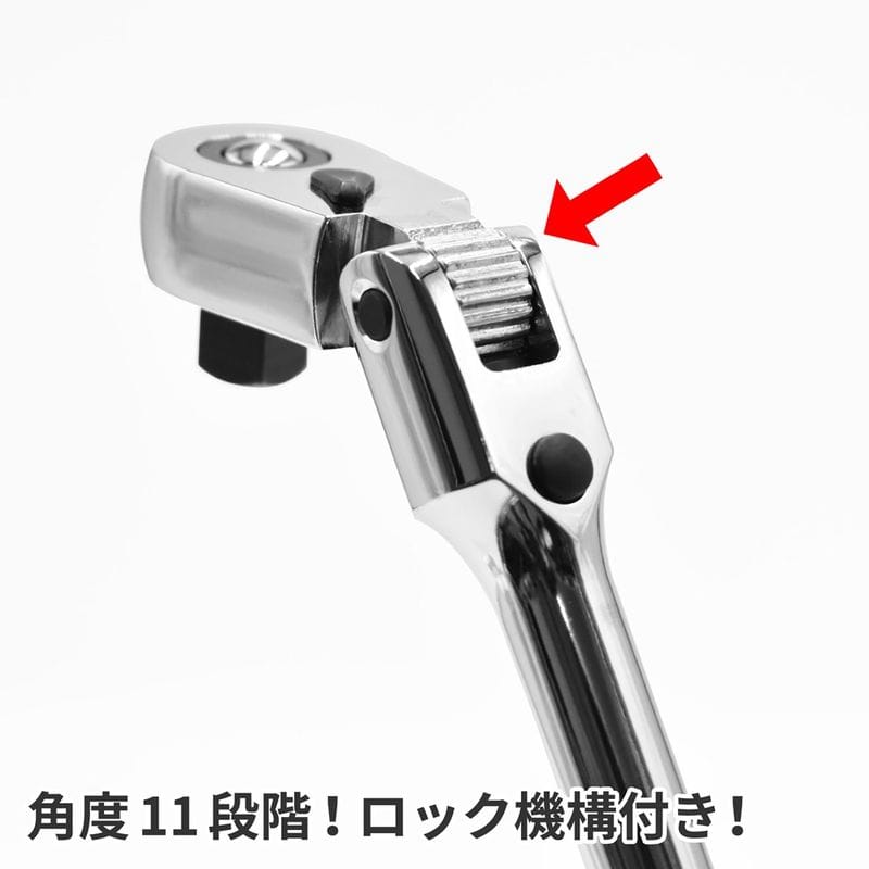 ワールドツール アストロプロダクツ AP 3/8DR 72T フレックスラチェットハンドル RHF469 2002000034694(ご注文単位1個)【直送品】