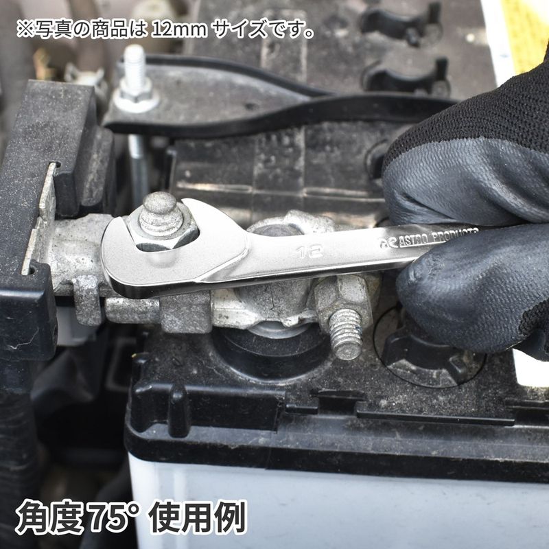 ワールドツール アストロプロダクツ AP 13mm 薄口アングルスパナ 2002000034922(ご注文単位1個)【直送品】