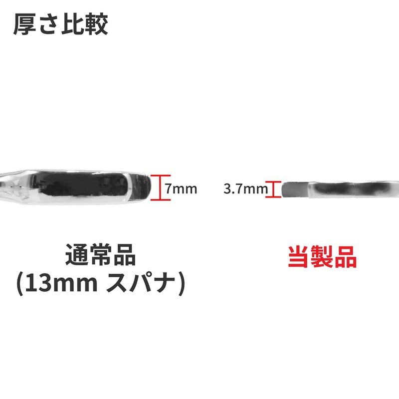 ワールドツール アストロプロダクツ AP 13mm 薄口アングルスパナ 2002000034922(ご注文単位1個)【直送品】