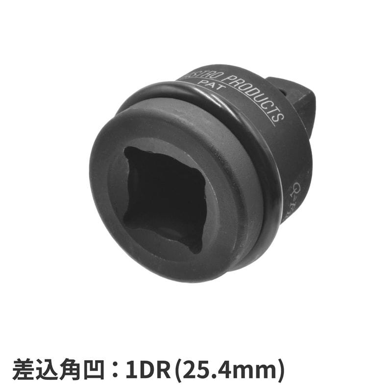 ワールドツール アストロプロダクツ AP Q-Fit 1DR凹-3/4DR凸 サイズ変換アダプター インパクト用 (ピン&リング付) 2002000035455(ご注文単位1個)【直送品】